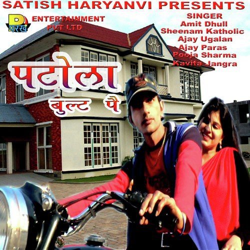 Ajay Paras Songs MP3 Download